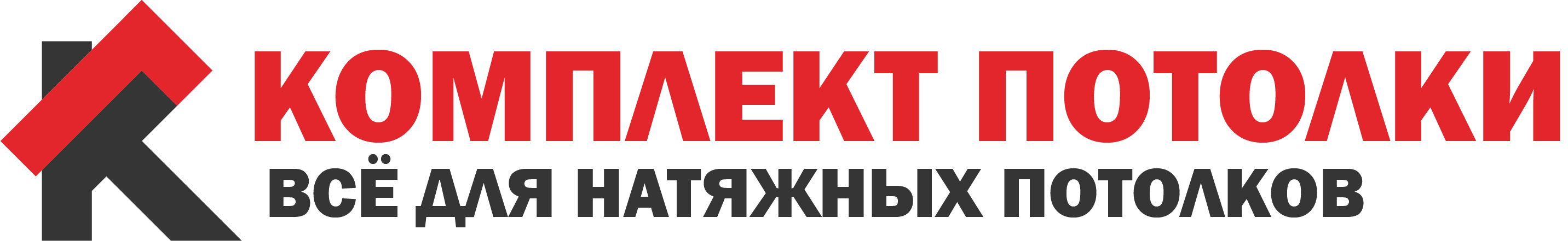 Комплект Потолки РФ